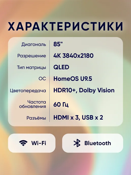 HISENSE Телевизор 85 дюймов 85E7S 2026 черный, черный, фото 3
