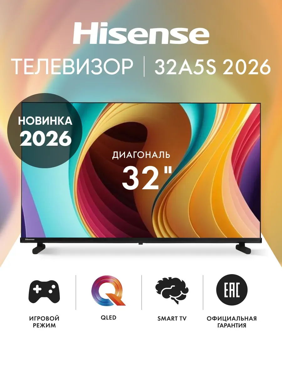 HISENSE Телевизор 32 дюймов 32A5S 2026 черный