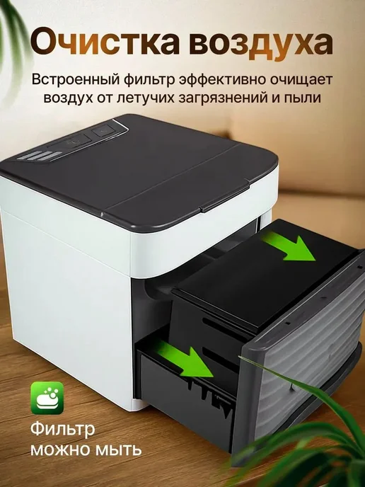 Smart_Home Мини-кондиционер вентилятор для воздуха настольный, белый, фото 3