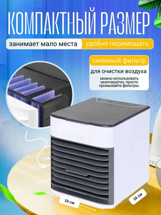 Smart_Home Мини-кондиционер вентилятор для воздуха настольный, белый, фото 4