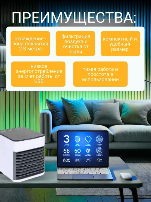 Smart_Home Мини-кондиционер вентилятор для воздуха настольный, белый, фото 7