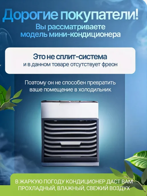 Smart_Home Мини-кондиционер вентилятор для воздуха настольный, белый, фото 8