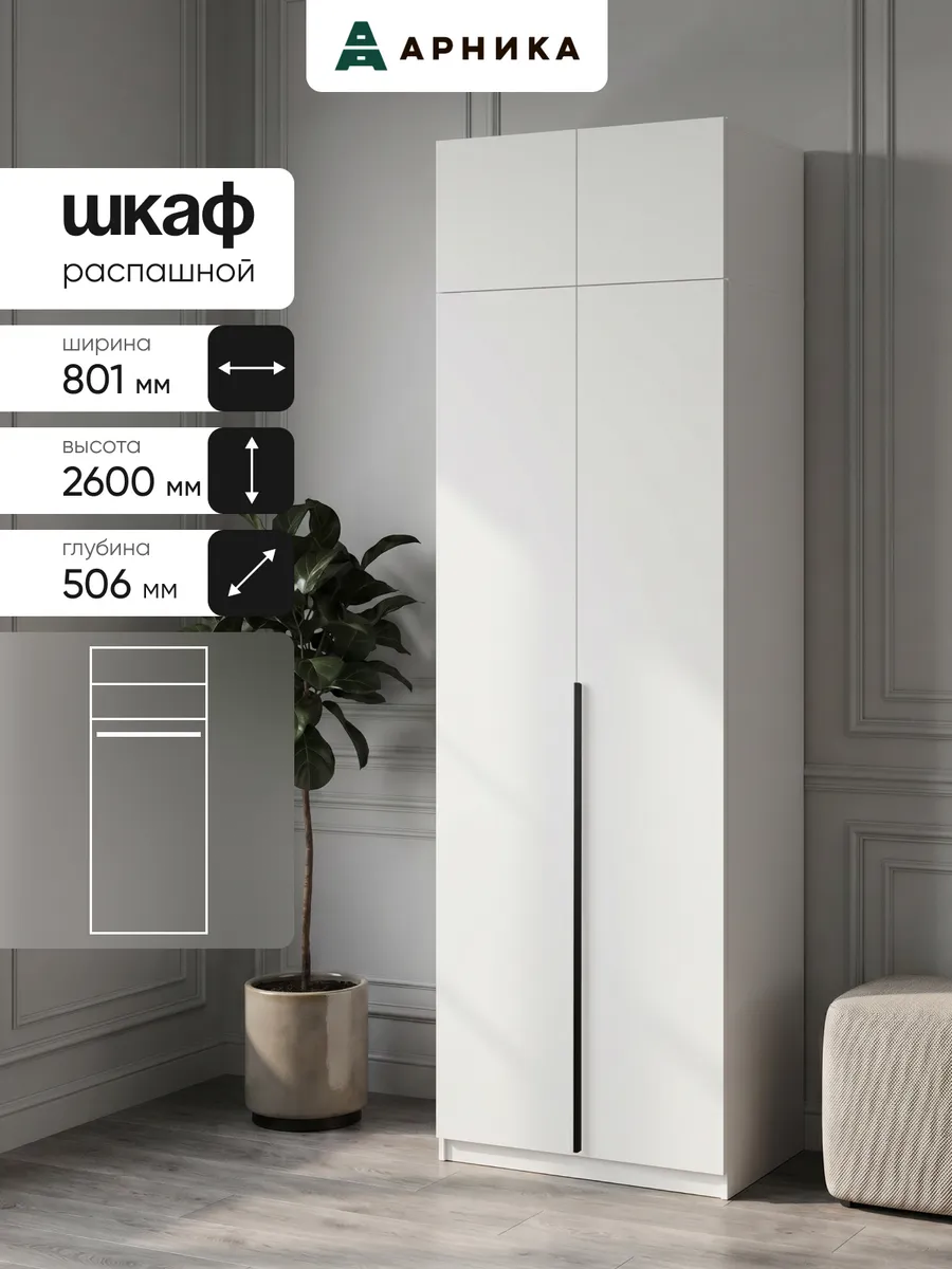 Шкаф с антресолью ШК 5 800