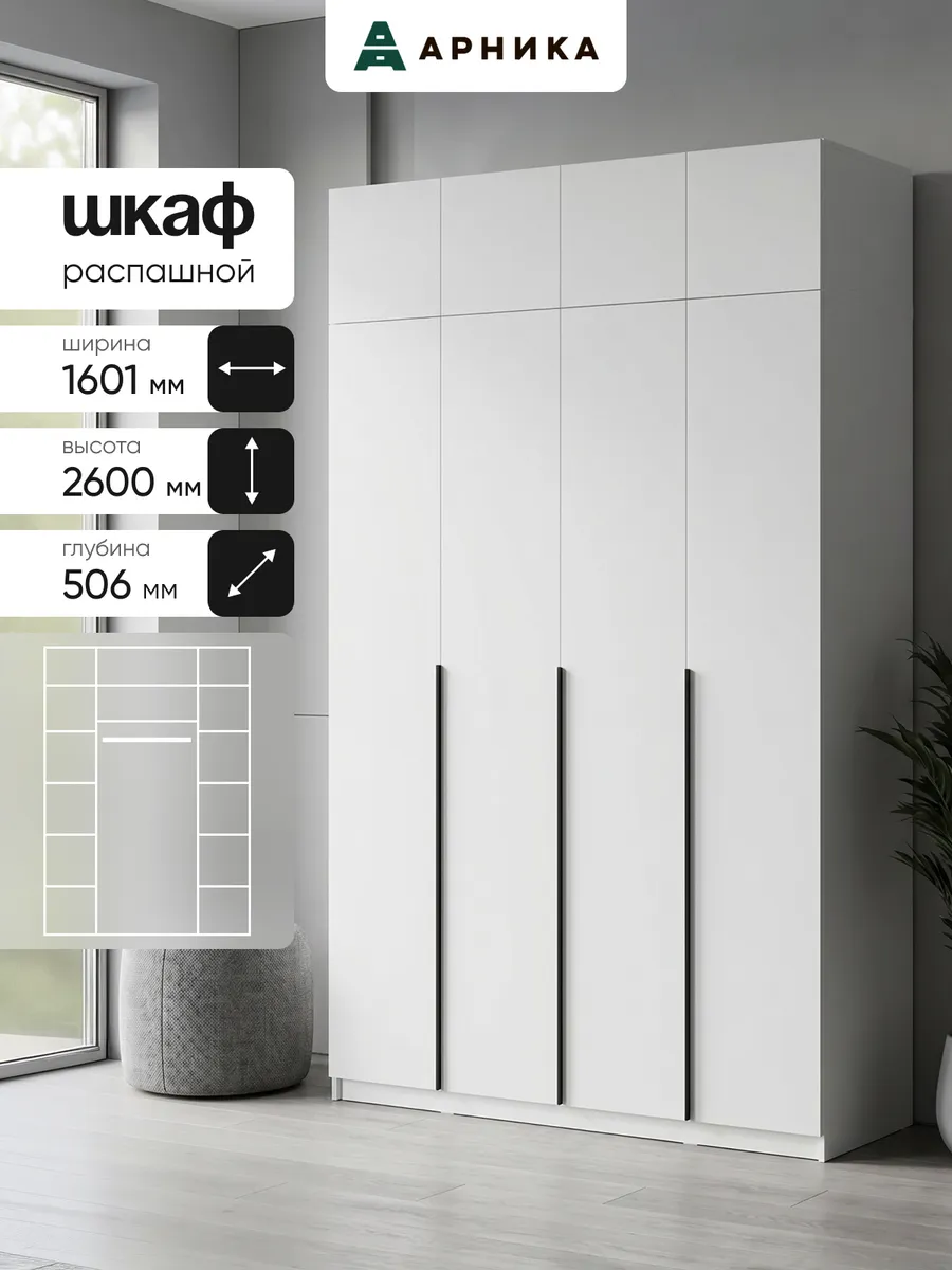 Шкаф с антресолью ШК 5 1600