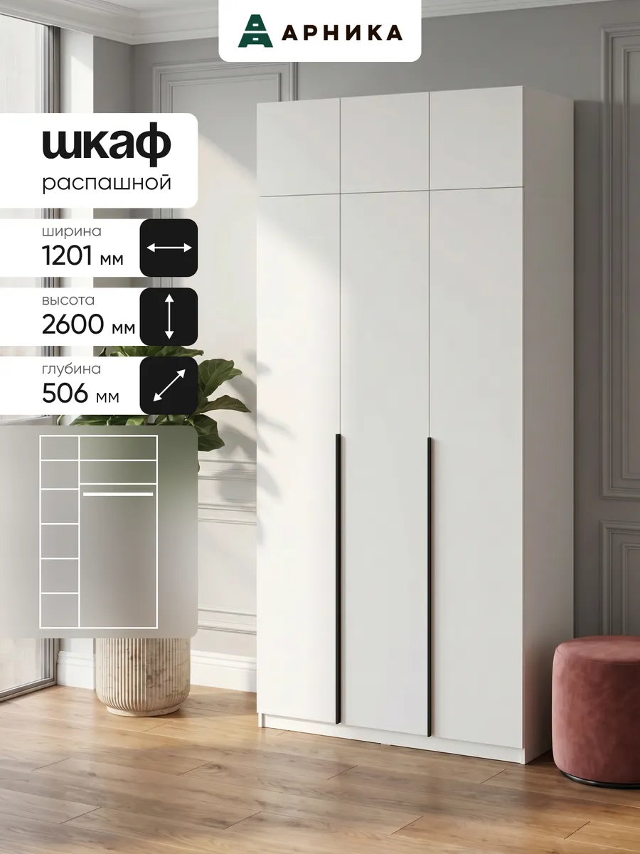 Шкаф с антресолью ШК 5 1200