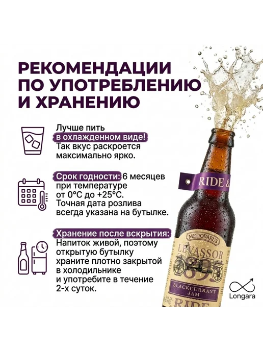 Longara Натуральный лимонад Черносмородиновый Джем, 3 шт. по 0,5 л, 3 шт, 500 мл, фото 4