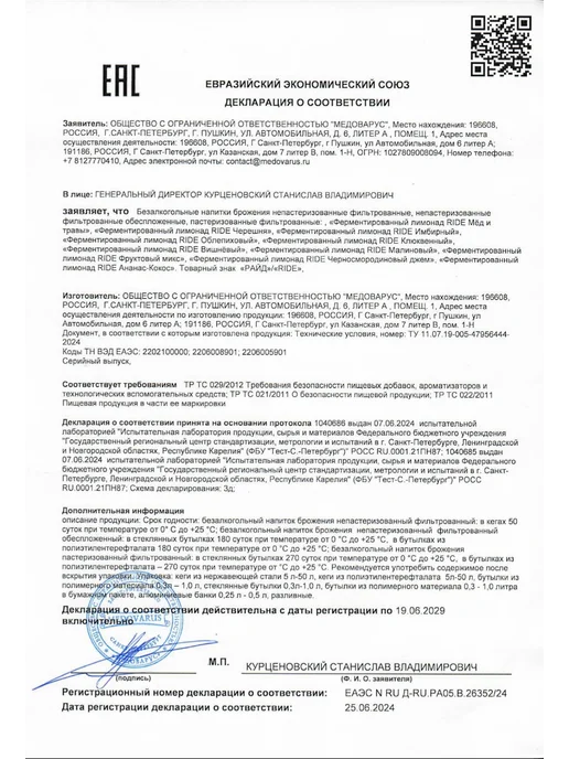 Longara Натуральный лимонад Черносмородиновый Джем, 3 шт. по 0,5 л, 3 шт, 500 мл, фото 6