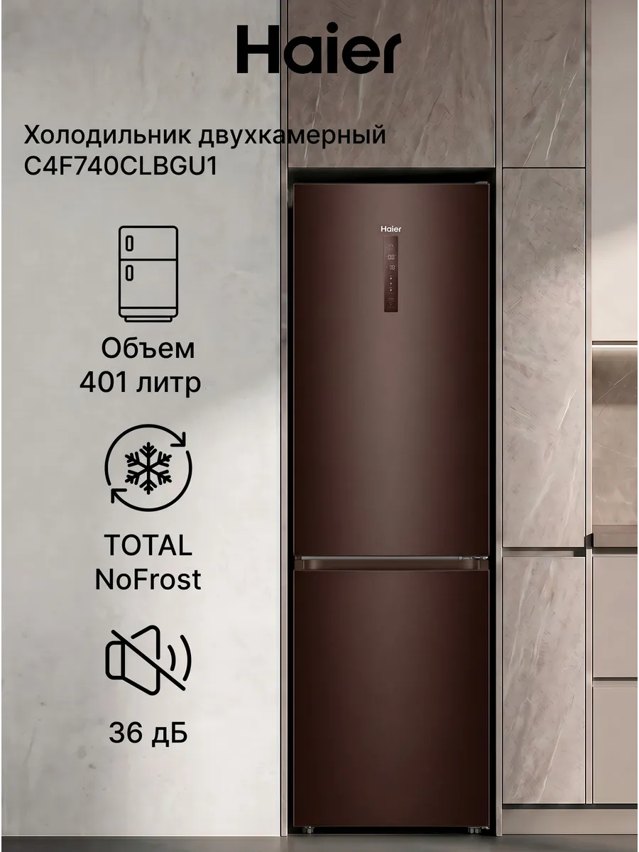 Холодильник двухкамерный C4F740CLBGU1, Total No Frost