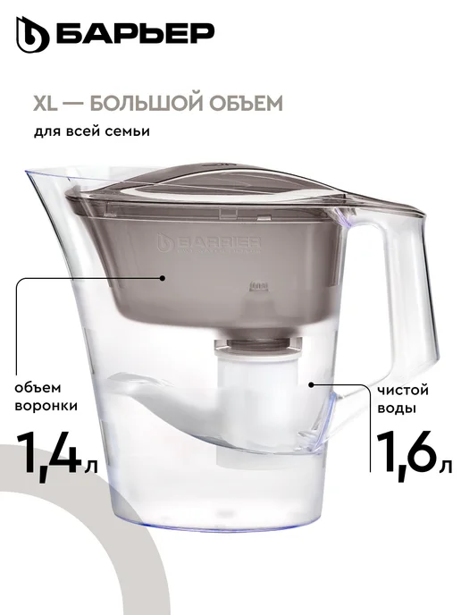 БАРЬЕР Фильтр для воды, кувшин Твист XL с картриджем, 4 л, 4 л, фото 2