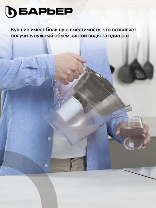 БАРЬЕР Фильтр для воды, кувшин Твист XL с картриджем, 4 л, 4 л, фото 3