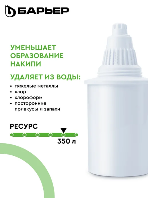 БАРЬЕР Фильтр для воды, кувшин Твист XL с картриджем, 4 л, 4 л, фото 4