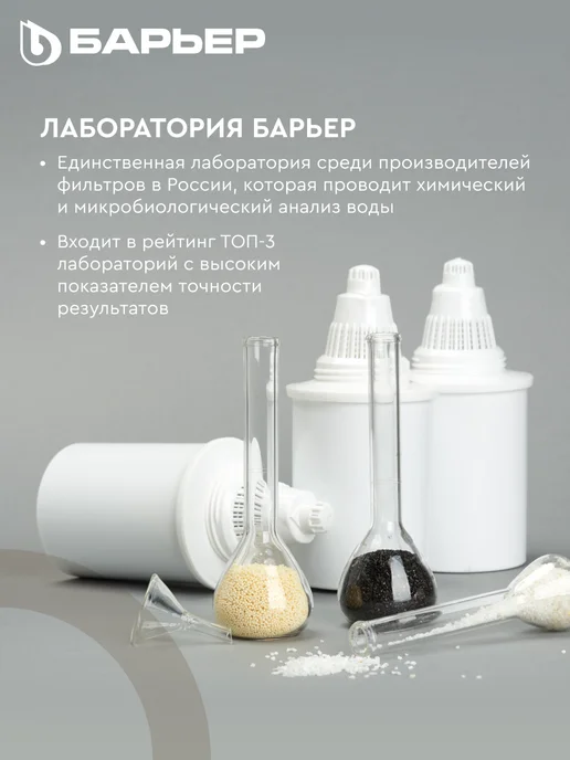 БАРЬЕР Фильтр для воды, кувшин Твист XL с картриджем, 4 л, 4 л, фото 5