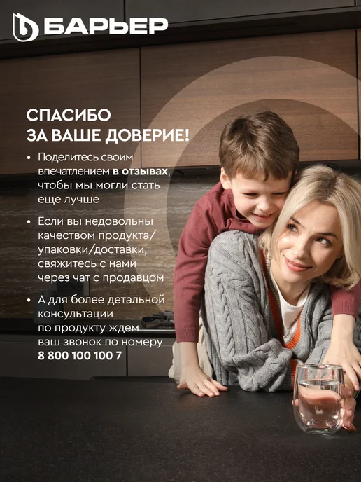 БАРЬЕР Фильтр для воды, кувшин Твист XL с картриджем, 4 л, 4 л, фото 7