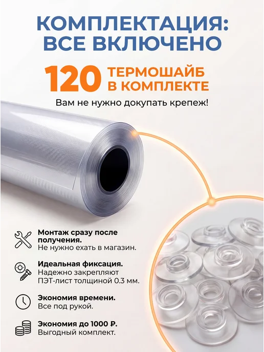 ПэтМаркет ПЭТ листовой монолитный в рулоне 1х15м, 15 м, фото 3
