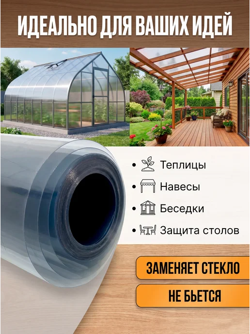 ПэтМаркет ПЭТ листовой монолитный в рулоне 1х24м, 24 м, фото 2
