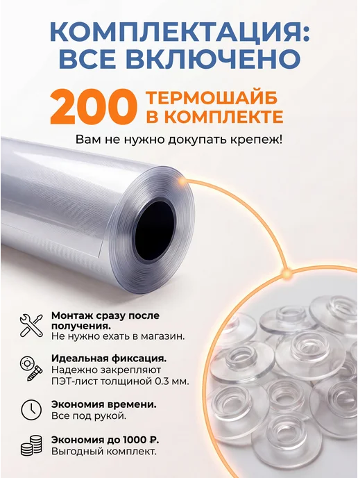 ПэтМаркет ПЭТ листовой монолитный в рулоне 1х24м, 24 м, фото 3