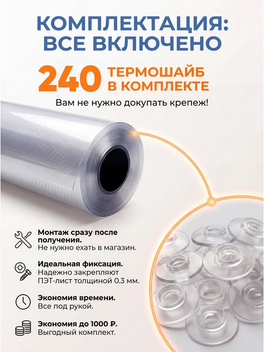 ПэтМаркет ПЭТ листовой монолитный в рулоне 1х30м, 30 м, фото 3