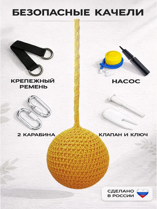 Детские подвесные качели мяч тарзанка, желтый, фото 2