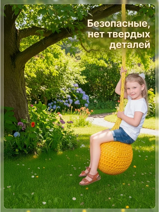 Детские подвесные качели мяч тарзанка, желтый, фото 3