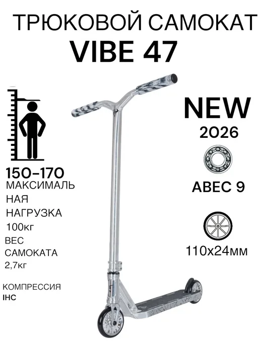 TechTeam Трюковой самокат Vibe 47Tech Team (2026), серый