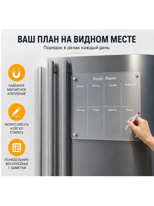 Магнитная прозрачная доска для записи, акриловая, прозрачный, фото 2