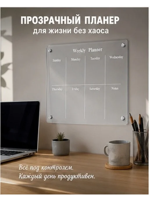 Магнитная прозрачная доска для записи, акриловая, прозрачный, фото 3