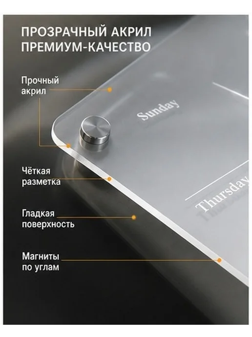 Магнитная прозрачная доска для записи, акриловая, прозрачный, фото 4