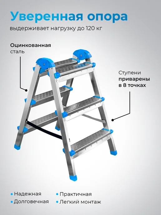 Goodhelper Лестница-стремянка стальная оцинкованная двухсторонняя 3 ст, серый, фото 4