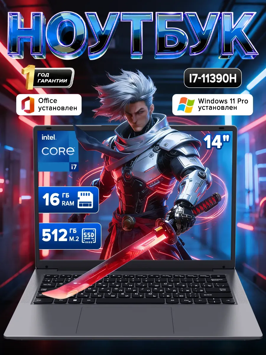 Ноутбук игровой для работы 14" i7-11390H 16 ГБ +512ГБ