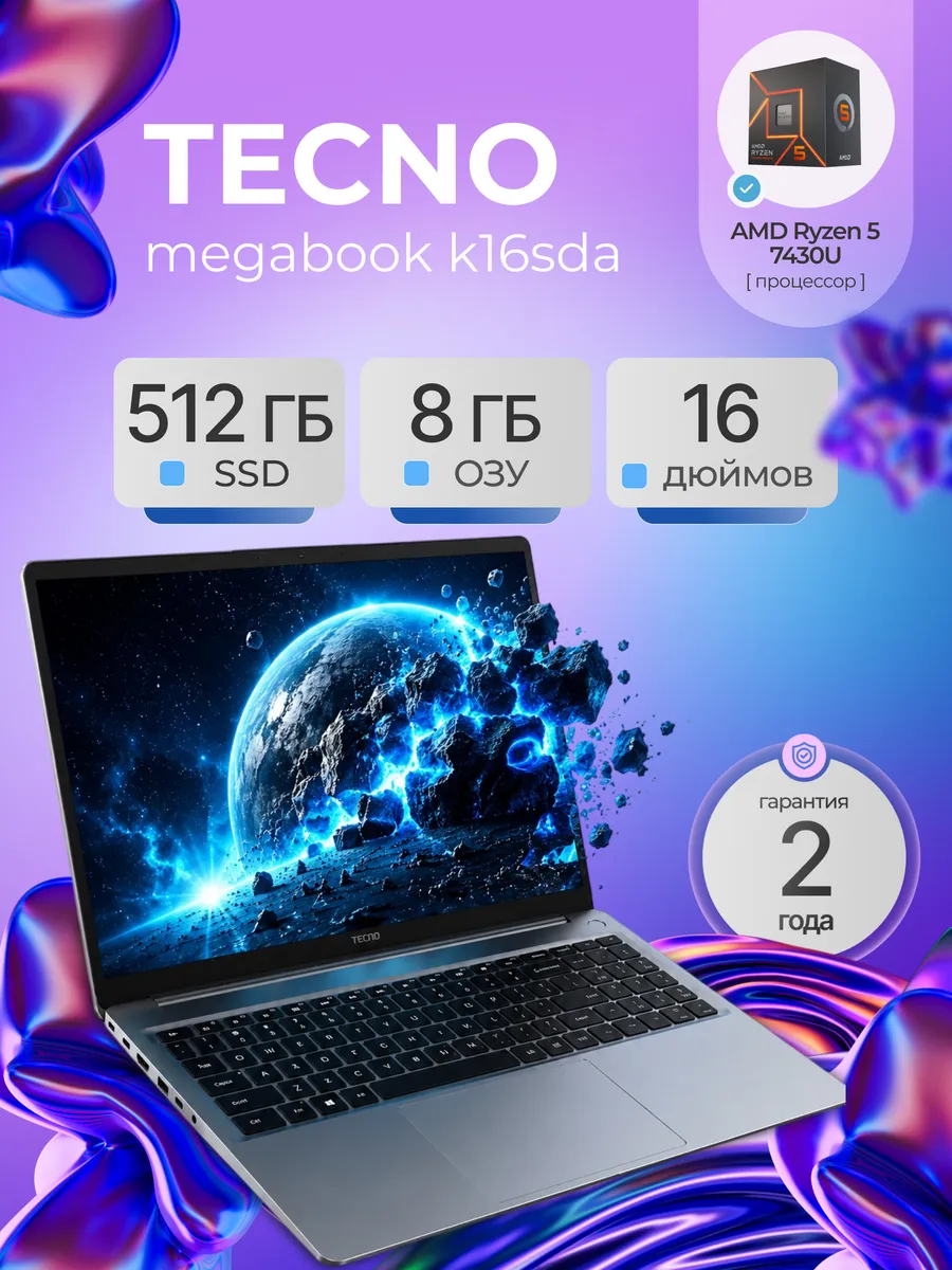 Ноутбук 16" MegaBook K16SDA Ryzen 5 8 512 WUXGA Win11