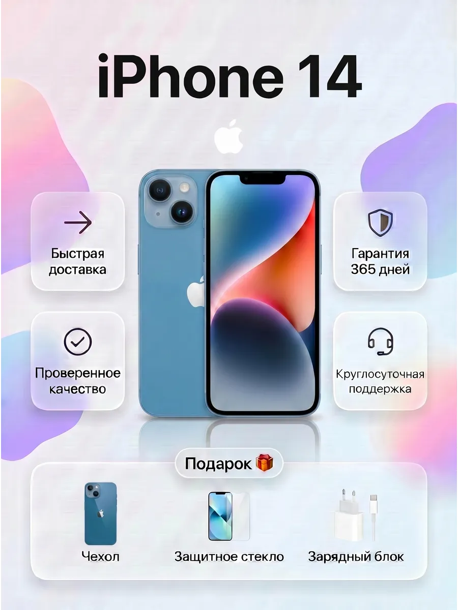 Смартфон iPhone 14 128 ГБ, голубой Восстановленный