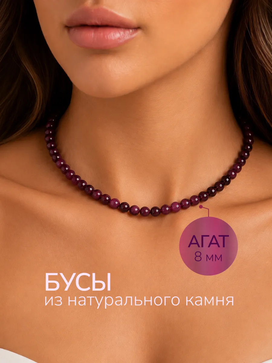 Бусы из натуральных камней женские короткие