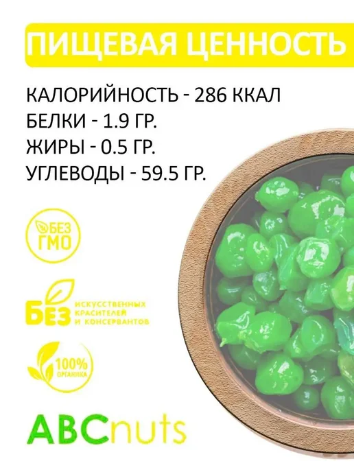 Самирин дом Кумкват сушеный зеленый лайм (в сиропе) 1 кг, 1 кг, фото 2