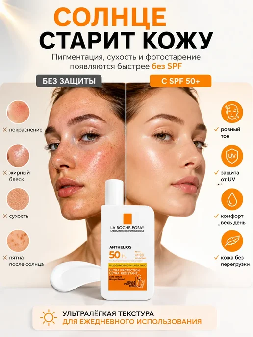 ЖЖ стор Солнцезащитный флюид для лица SPF 50+ невидимый водостойкий, 50 мл, фото 2