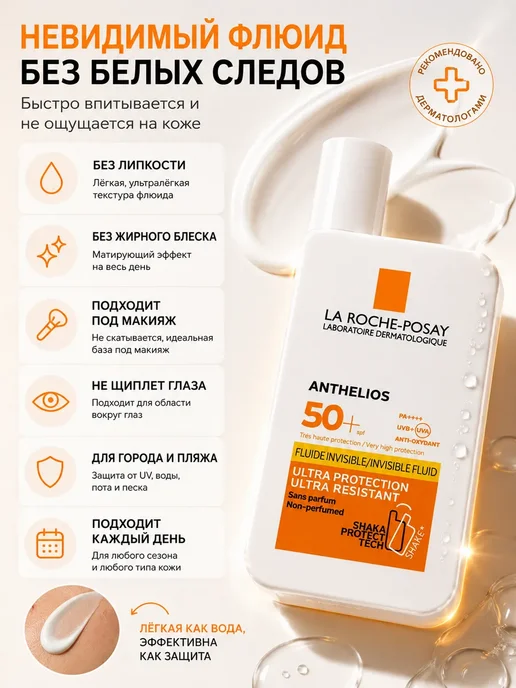 ЖЖ стор Солнцезащитный флюид для лица SPF 50+ невидимый водостойкий, 50 мл, фото 3