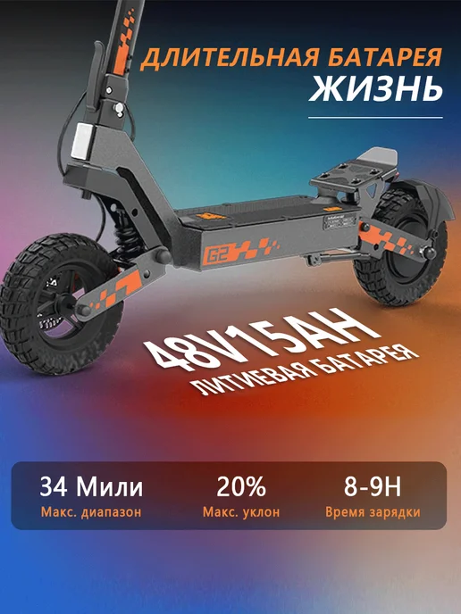 KuKirin Электросамокат G2 для взрослых 800W 48V 15.6Ah до 55 км, 800 Вт, фото 4