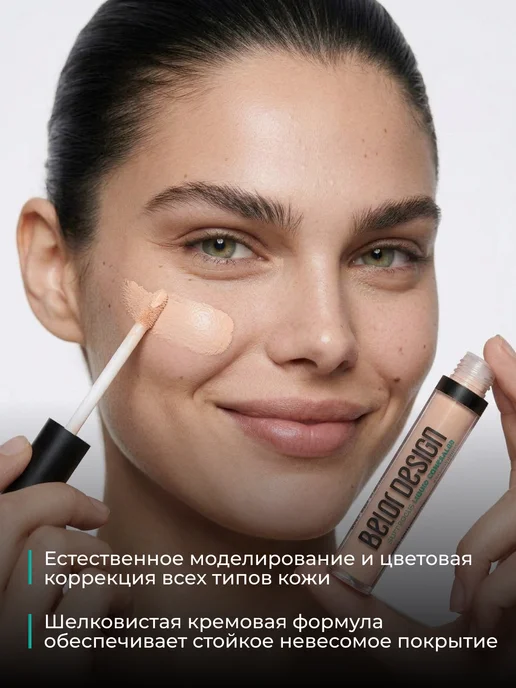 BELOR DESIGN Консилер для лица плотный Soft Focus Тон 101, Тон 101, розовый, фото 4
