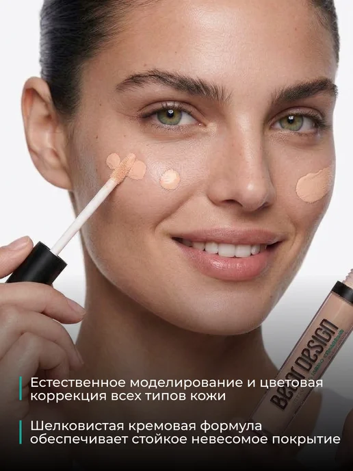 BELOR DESIGN Консилер для лица плотный Soft Focus Тон 101, Тон 104, бежевый, фото 4