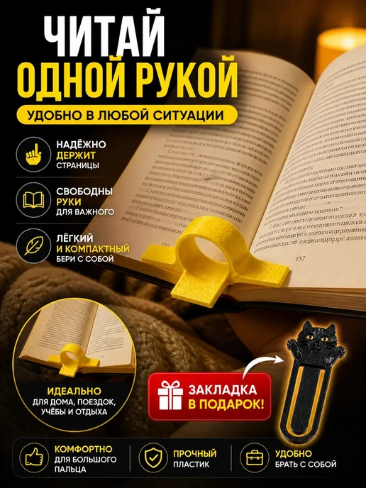 MaxBoom Держатель страниц книги для чтения одной рукой, белый, фото 2