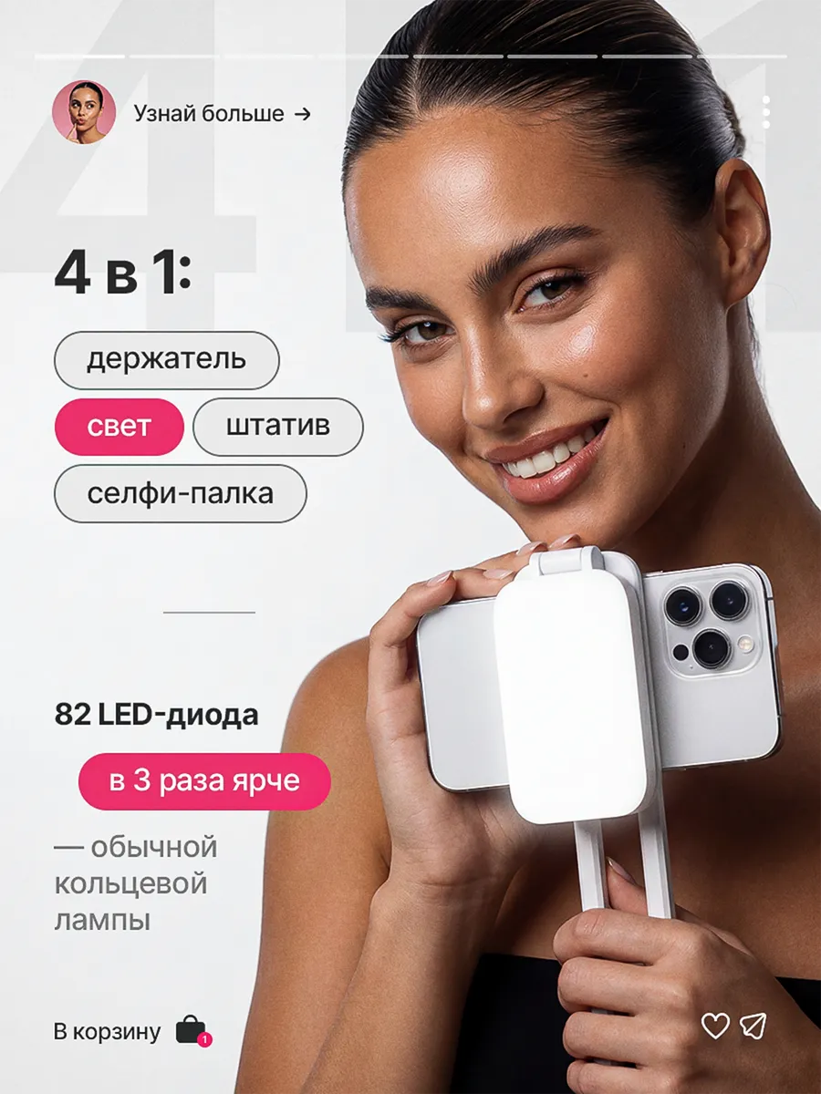 Селфи лампа штатив 4в1 для телефона беспроводной видеосвет