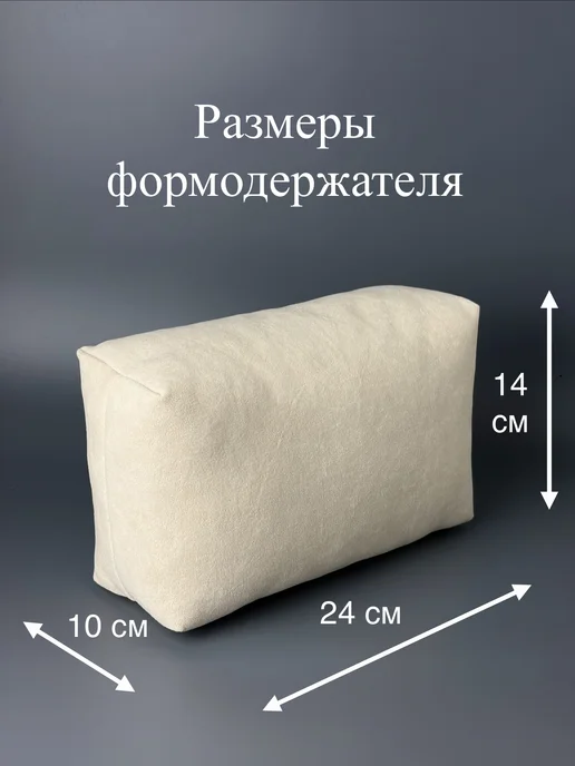 D/E/D Формодержатель для сумки DF 24 см, вариант, фото 2