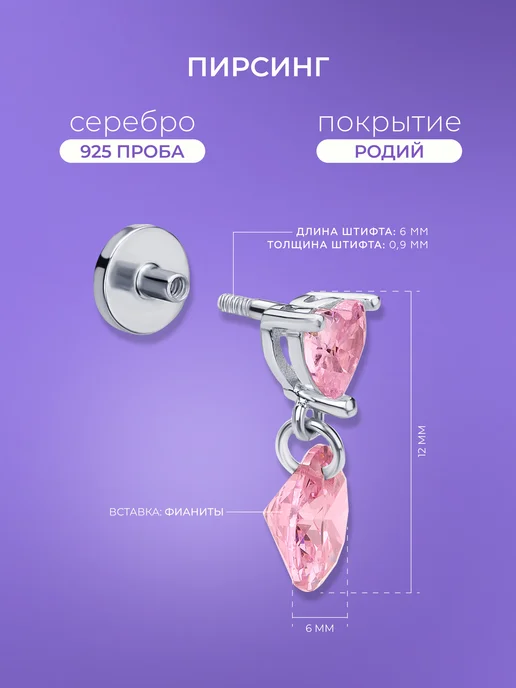 Miestilo Пирсинг лабрет хеликс серебро 925, серебристый, фото 2