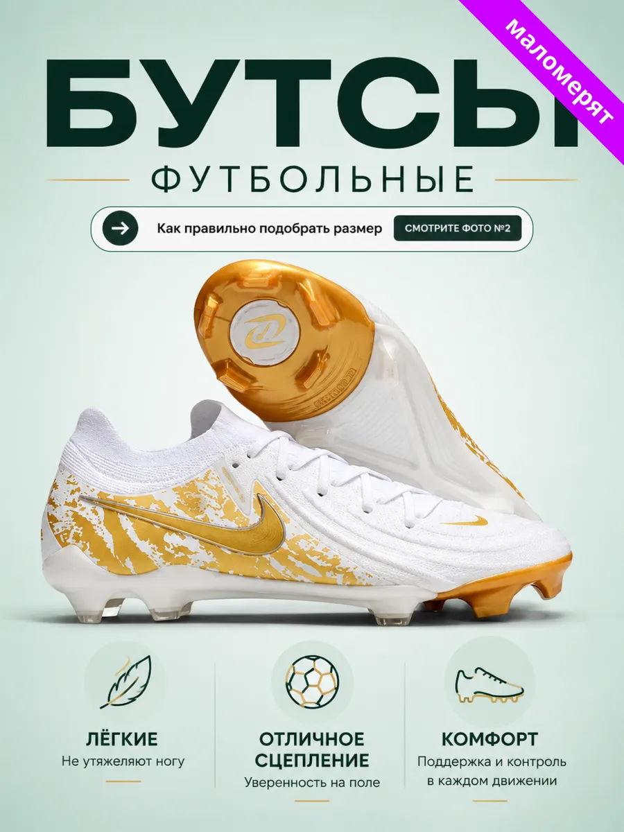 Бутсы футбольные Phantom GX FG