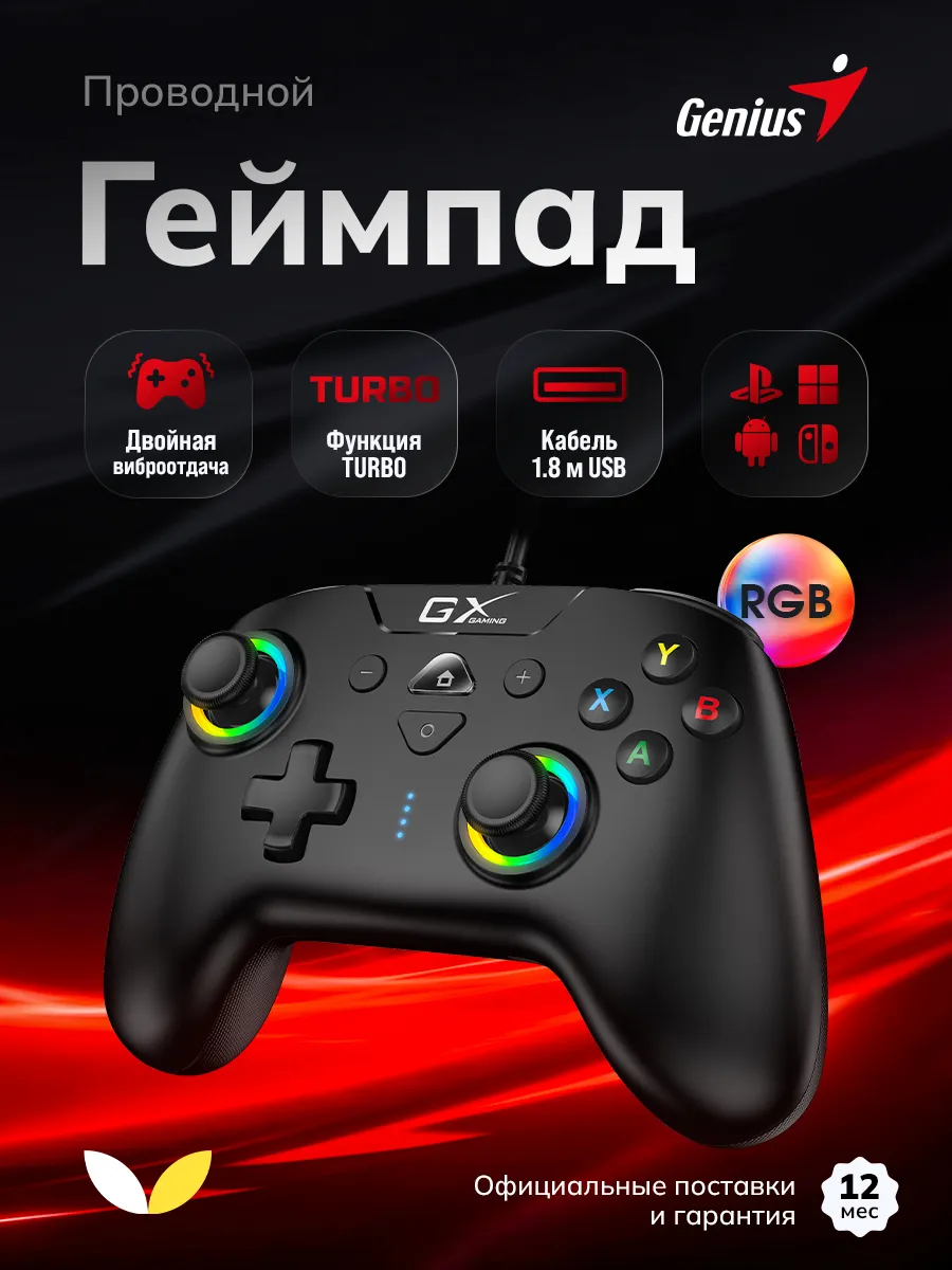 Геймпад проводной игровой для ПК GX-23UV черный