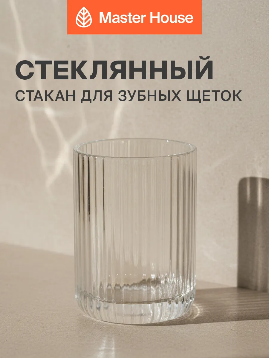 Стакан для зубных щеток и пасты стекло