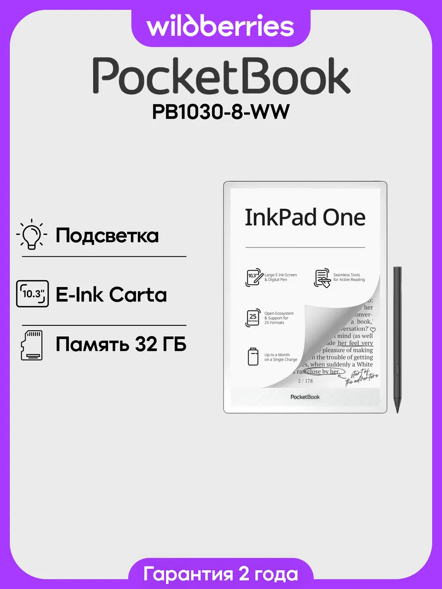 10.3" Электронная книга InkPad One 1030