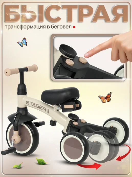 QPlay Велосипед детский трехколесный, беговел Stager, вариант, фото 3