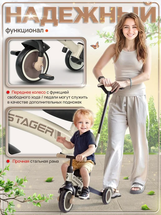 QPlay Велосипед детский трехколесный, беговел Stager, вариант, фото 7