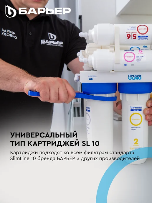 БАРЬЕР Фильтр обратного осмоса под мойку Мастер Осмо 50, вариант, фото 5
