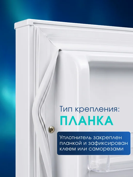 Indesit Уплотнитель для холодильника Индезит 57*77 см под планку, вариант, фото 3
